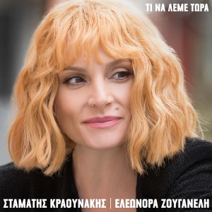 Current Album Image