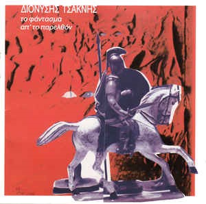 Current Album Image