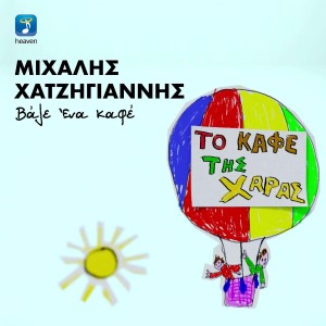 Current Album Image