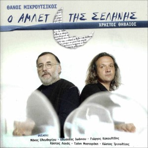 Current Album Image