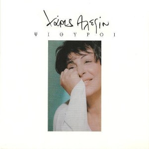 Current Album Image