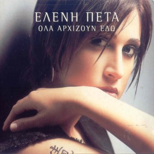 Current Album Image