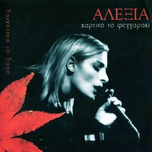 Current Album Image