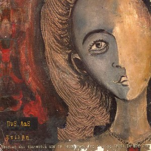 Current Album Image