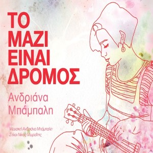 Current Album Image