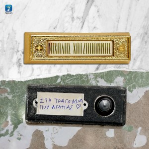 Current Album Image