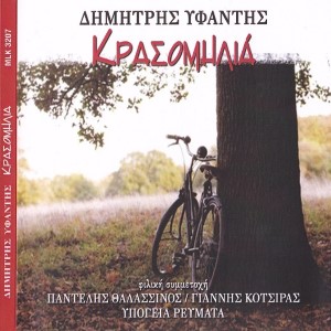 Current Album Image