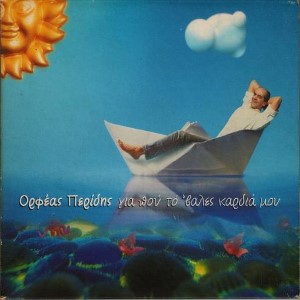 Current Album Image