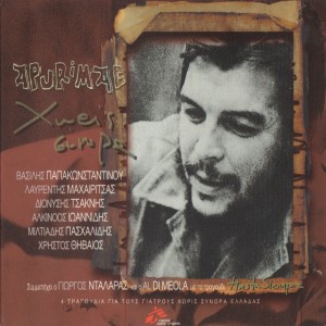 Current Album Image