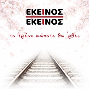 Current Album Image