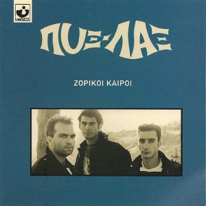 Current Album Image