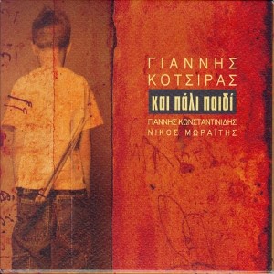 Current Album Image