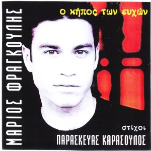 Current Album Image