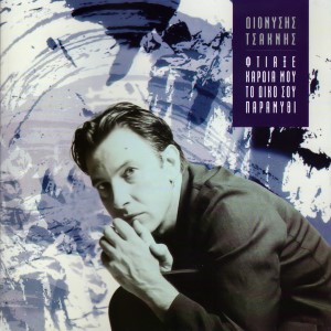 Current Album Image