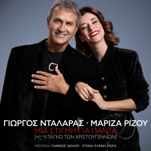 Current Album Image