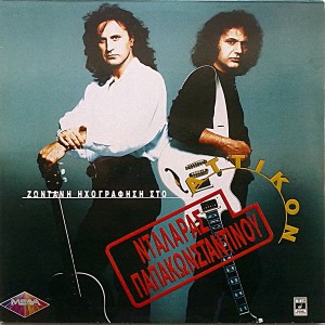 Current Album Image