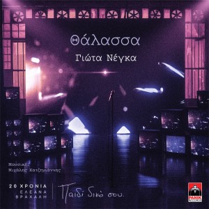 Current Album Image