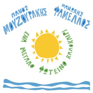 Current Album Image