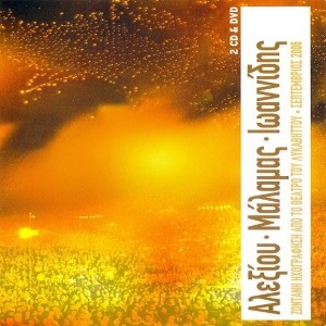 Current Album Image