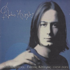 Current Album Image