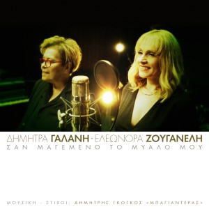 Current Album Image