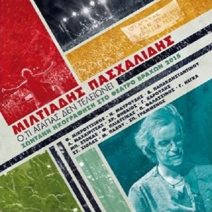 Current Album Image