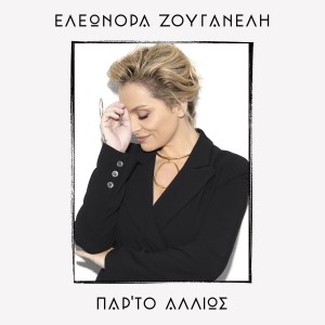 Current Album Image