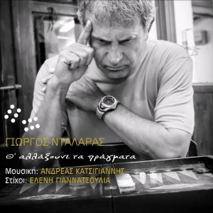 Current Album Image