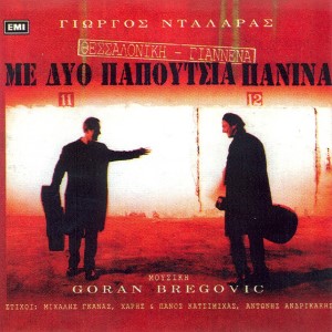 Current Album Image
