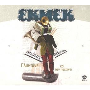 Current Album Image