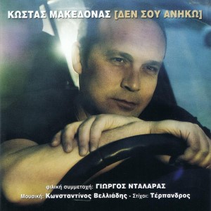 Current Album Image