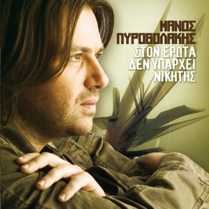 Current Album Image
