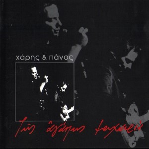 Current Album Image