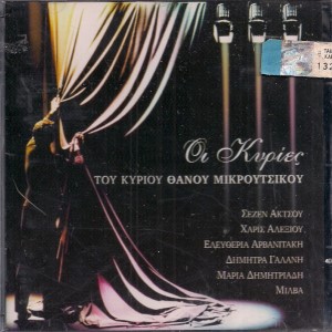 Current Album Image
