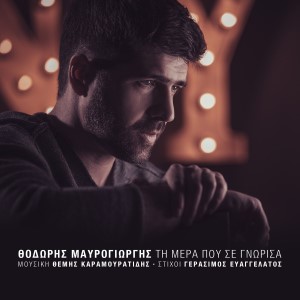 Current Album Image