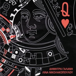 Current Album Image