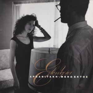 Current Album Image