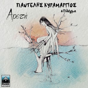 Current Album Image