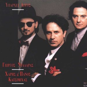 Current Album Image