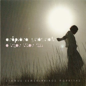 Current Album Image