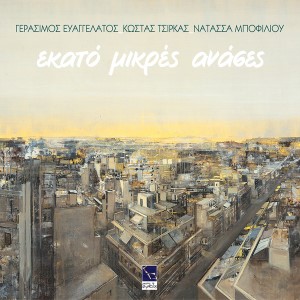 Current Album Image