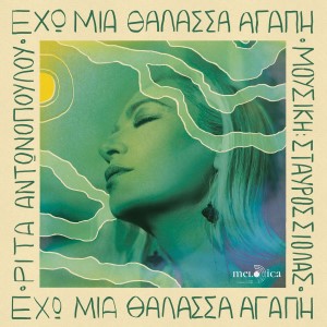 Current Album Image