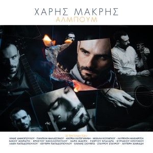 Current Album Image