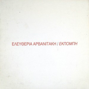 Current Album Image