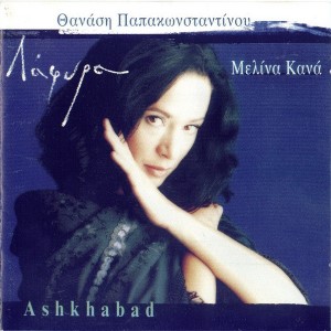 Current Album Image