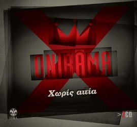 Current Album Image