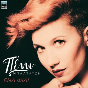 Current Album Image
