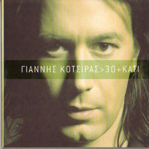 Current Album Image