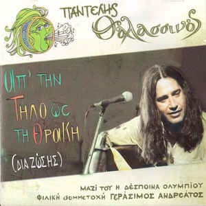 Current Album Image