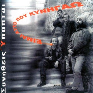 Current Album Image